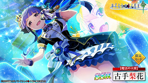 画像ギャラリー No.011のサムネイル画像 / 「ひぐらしのなく頃に 命」にアイドルの梨花,沙都子が限定SSRで実装
