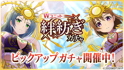 画像ギャラリー No.001のサムネイル画像 / 「ひぐらしのなく頃に 命」,“【幻想天女】赤坂美雪&千雨”が登場