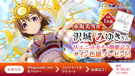 画像ギャラリー No.002のサムネイル画像 / 「ひぐらしのなく頃に 命」,“【幻想天女】赤坂美雪&千雨”が登場