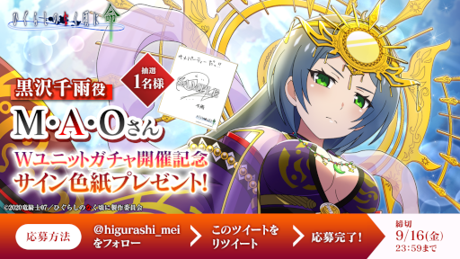 画像ギャラリー No.004のサムネイル画像 / 「ひぐらしのなく頃に 命」,“【幻想天女】赤坂美雪&千雨”が登場