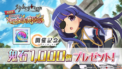 画像ギャラリー No.003のサムネイル画像 / 「ひぐらしのなく頃に 命」,「うみねこのなく頃に」とのコラボイベント第2弾を再び開催