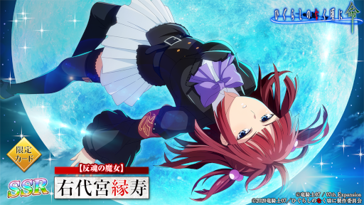 画像ギャラリー No.005のサムネイル画像 / 「ひぐらしのなく頃に 命」,「うみねこのなく頃に」とのコラボイベント第2弾を再び開催