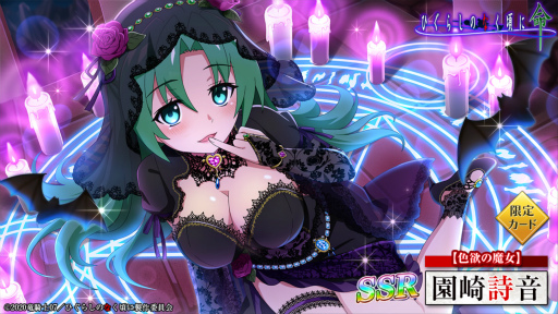 画像ギャラリー No.003のサムネイル画像 / 「ひぐらしのなく頃に 命」,ハロウィンイベント“ガラスのパンプキン”を開催