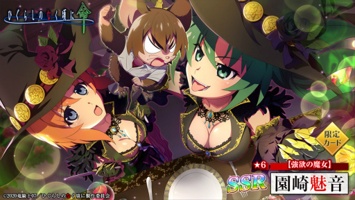 画像ギャラリー No.005のサムネイル画像 / 「ひぐらしのなく頃に 命」,ハロウィンイベント“ガラスのパンプキン”を開催