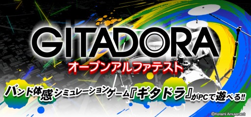 画像ギャラリー No.002のサムネイル画像 / 「コナステ GITADORA」のPC向けオープンαテスト版が配信開始。“めた・メタ？ひまわり＊パンチ”など4曲をプレイ可能