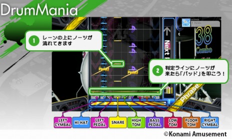 画像ギャラリー No.004のサムネイル画像 / 「コナステ GITADORA」のPC向けオープンαテスト版が配信開始。“めた・メタ？ひまわり＊パンチ”など4曲をプレイ可能