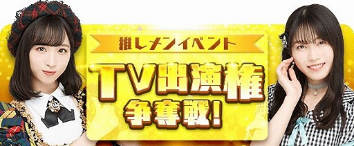 画像ギャラリー No.001のサムネイル画像 / 「AKB48のどっぼーん！ひとりじめ！」でAKBINGOが復活