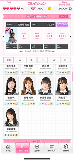 AKB48のどっぼーん！ひとりじめ！