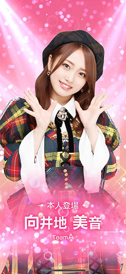 AKB48のどっぼーん！ひとりじめ！