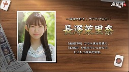 画像ギャラリー No.001のサムネイル画像 / 「雀龍門M」，シルバーウィーク特別ミッションの情報が公開に