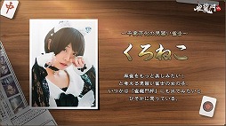 画像ギャラリー No.002のサムネイル画像 / 「雀龍門M」，シルバーウィーク特別ミッションの情報が公開に