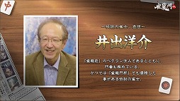 画像ギャラリー No.003のサムネイル画像 / 「雀龍門M」，シルバーウィーク特別ミッションの情報が公開に