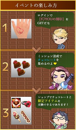 画像ギャラリー No.002のサムネイル画像 / 「雀龍門M」，バレンタイン限定アバターアイテムがもらえるイベントが開催
