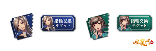画像ギャラリー No.004のサムネイル画像 / 「雀龍門M」，期間限定“キャラピックアップイベント”に黒島玲＆春風若菜が登場