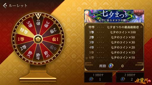 画像ギャラリー No.007のサムネイル画像 / 「雀龍門M」,イベント“七夕まつり 星空に祈るオタクの願い”開催中。特別なルーレット登場も