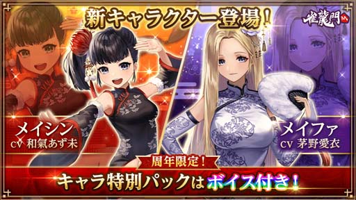 画像ギャラリー No.002のサムネイル画像 / 「雀龍門M」，賞金総額100万円の大会“最強決定戦”開催。声優サイン色紙プレゼントキャンペーンもスタート