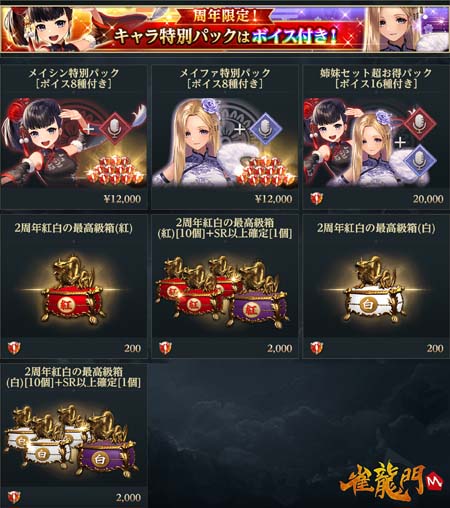 画像ギャラリー No.005のサムネイル画像 / 「雀龍門M」，賞金総額100万円の大会“最強決定戦”開催。声優サイン色紙プレゼントキャンペーンもスタート