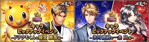 画像ギャラリー No.001のサムネイル画像 / 「雀龍門M」，ピックアップ第1弾“ドラツモくん＆藤堂 勝馬 編”を開催