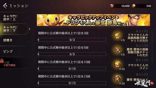 画像ギャラリー No.003のサムネイル画像 / 「雀龍門M」，ピックアップ第1弾“ドラツモくん＆藤堂 勝馬 編”を開催