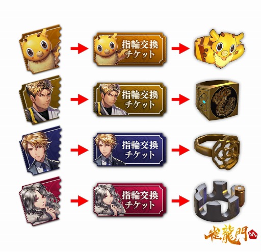 画像ギャラリー No.004のサムネイル画像 / 「雀龍門M」，ピックアップ第1弾“ドラツモくん＆藤堂 勝馬 編”を開催