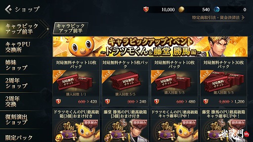 画像ギャラリー No.006のサムネイル画像 / 「雀龍門M」，ピックアップ第1弾“ドラツモくん＆藤堂 勝馬 編”を開催