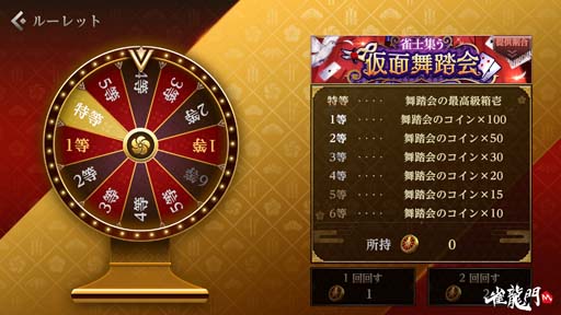 画像ギャラリー No.007のサムネイル画像 / 「雀龍門M」,イベント“雀士集う仮面舞踏会”開催中。期間限定のイベントショップOPENも