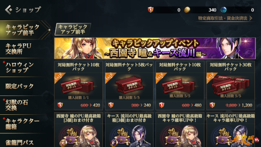 画像ギャラリー No.005のサムネイル画像 / 「雀龍門M」,“メイシン”“メイファ”のシリーズ対応を開始