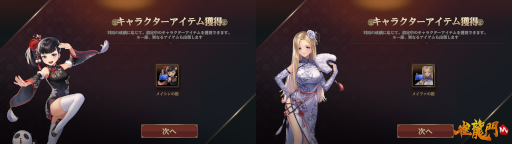 画像ギャラリー No.007のサムネイル画像 / 「雀龍門M」,“メイシン”“メイファ”のシリーズ対応を開始