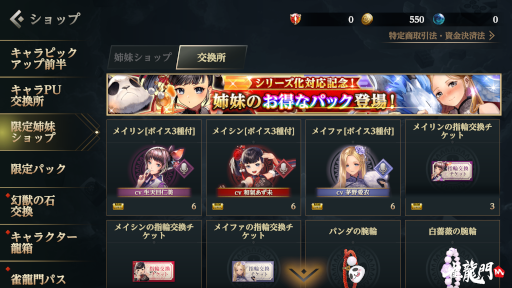 画像ギャラリー No.011のサムネイル画像 / 「雀龍門M」,“メイシン”“メイファ”のシリーズ対応を開始