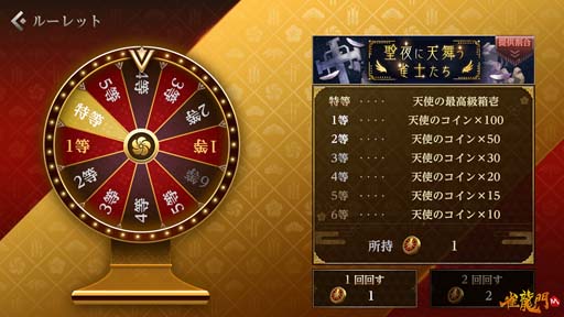 画像ギャラリー No.007のサムネイル画像 / 「雀龍門M」，イベント“聖夜に天舞う雀士たち”に参加して限定アバターアイテムをもらおう