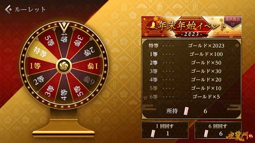 画像ギャラリー No.007のサムネイル画像 / 「雀龍門M」，イベント“年末年始イベント 2023”にお正月ver「キース 流川」＆「メイファ」が登場