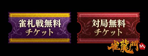 画像ギャラリー No.012のサムネイル画像 / 「雀龍門M」，イベント“年末年始イベント 2023”にお正月ver「キース 流川」＆「メイファ」が登場