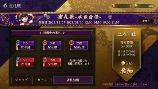 画像ギャラリー No.014のサムネイル画像 / 「雀龍門M」，イベント“年末年始イベント 2023”にお正月ver「キース 流川」＆「メイファ」が登場