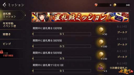 画像ギャラリー No.015のサムネイル画像 / 「雀龍門M」，イベント“年末年始イベント 2023”にお正月ver「キース 流川」＆「メイファ」が登場