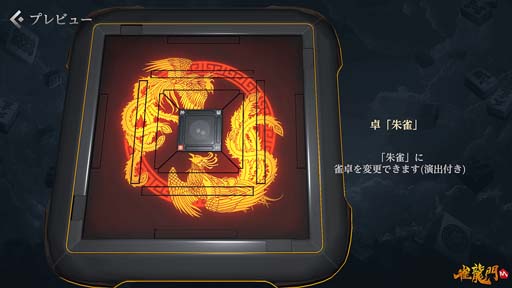 画像ギャラリー No.016のサムネイル画像 / 「雀龍門M」，イベント“年末年始イベント 2023”にお正月ver「キース 流川」＆「メイファ」が登場