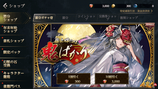 画像ギャラリー No.008のサムネイル画像 / 「雀龍門M」，イベント“嶺上牌には鬼ばかり”を開催