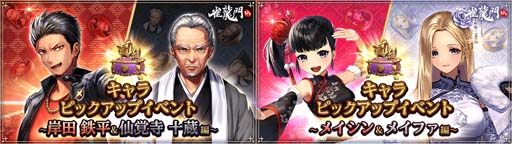 画像ギャラリー No.001のサムネイル画像 / 「雀龍門M」,岸田鉄平や仙覚寺十蔵,メイシン,メイファをピックアップしたイベントがスタート