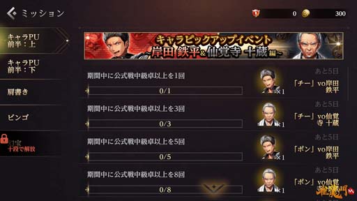 画像ギャラリー No.002のサムネイル画像 / 「雀龍門M」,岸田鉄平や仙覚寺十蔵,メイシン,メイファをピックアップしたイベントがスタート