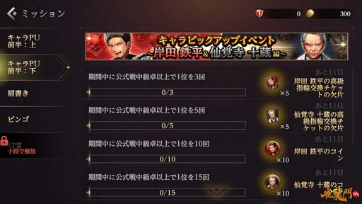 画像ギャラリー No.003のサムネイル画像 / 「雀龍門M」,岸田鉄平や仙覚寺十蔵,メイシン,メイファをピックアップしたイベントがスタート