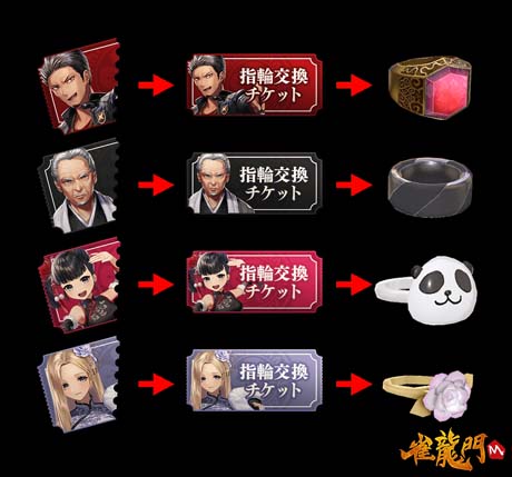 画像ギャラリー No.004のサムネイル画像 / 「雀龍門M」,岸田鉄平や仙覚寺十蔵,メイシン,メイファをピックアップしたイベントがスタート