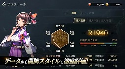 雀龍門M