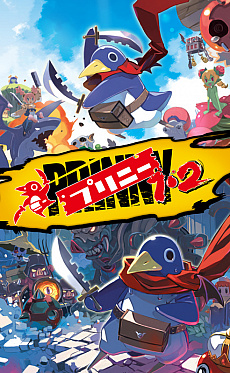画像ギャラリー No.009のサムネイル画像 / Switch用ソフト「プリニー1・2」が11月12日に発売。最弱のキャラクター・プリニーを操ってステージクリアを目指すアクションゲーム