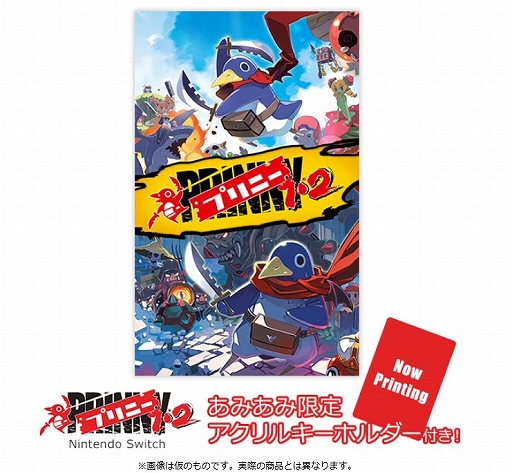 画像ギャラリー No.001のサムネイル画像 / Switch用ソフト「プリニー1・2」，あみあみ限定特典付きが予約受付中