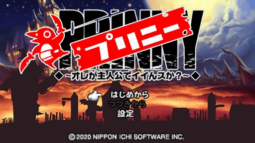 画像ギャラリー No.003のサムネイル画像 / Switch用ソフト「プリニー1・2」，あみあみ限定特典付きが予約受付中