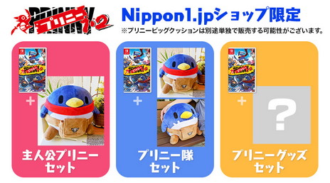 画像ギャラリー No.026のサムネイル画像 / 「プリニー1・2」でプレイできるアサギウォーズの情報と追加要素を紹介。魔界大根は最初から利用可能に