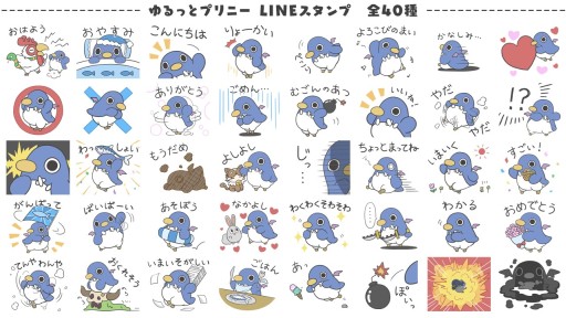 画像ギャラリー No.005のサムネイル画像 / 「ゆるっとプリニー」のLINEスタンプに“春バージョン”が登場