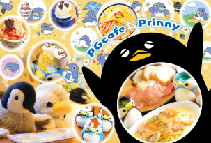 画像ギャラリー No.012のサムネイル画像 / 「プリニー」とPGカフェが4月25日からコラボ開催。コラボメニューやコラボグッズが登場
