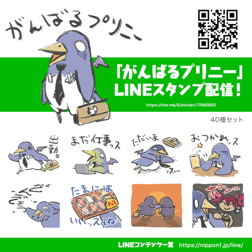 画像ギャラリー No.004のサムネイル画像 / 楽しい秋のイベントを満喫するプリニーのスタンプ「がんばるプリニー【秋】」が配信開始に