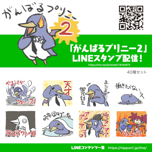 画像ギャラリー No.005のサムネイル画像 / 楽しい秋のイベントを満喫するプリニーのスタンプ「がんばるプリニー【秋】」が配信開始に