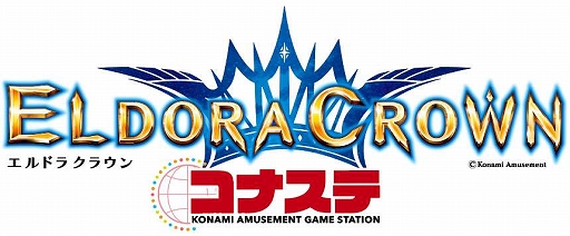 画像ギャラリー No.002のサムネイル画像 / 「エルドラクラウン コナステ」,アーグの獲得量が2倍になるキャンペーン